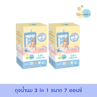 [ซื้อคู่] Lamoonbaby   ถุงเก็บน้ำนม 3in1 ขนาด 7 ออนซ์ 15ชิ้น/กล่อง (2 กล่อง)