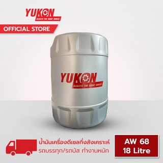Yukon น้ำมันเครื่องกึ่งสังเคราะห์ ดีเซล ULTIMATE S3 X 15W40 / 20W50 ขนาด 18 ลิตร