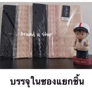 แผ่นรัดอก หน้าท้อง สเตย์ทอม กว้าง 9นิ้ว 12 ตะขอ