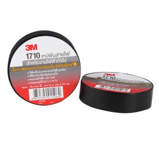 3M เทปพันสายไฟ รุ่น1710 สินค้าของแท้ 100% (1 ม้วน)