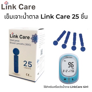 เข็มเจาะน้ำตาล Link Care 25 ชิ้น ***ใช้สำหรับเครื่องวัดน้ำตาล LinkCare 4in1