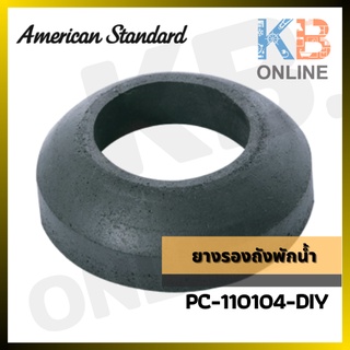 PC-110104-DIY ยางรองถังพักน้ำ PC-110104-DIY AMERICAN STANDARD Sponge Gasket