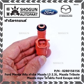 (ราคา/1ชิ้น)หัวฉีด OEM รหัส 0280156156  สีส้ม หัวฉีด Mazda L3 2.3L, Mazda Tribute ,Mazda mpv ใส่ได้กับ Ford Escape mk2