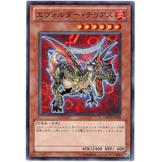 ORCS ORCS-JP028 Evoldar Terias Order of Chaos Common ORCS-JP028 0807013206025