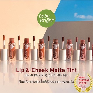 baby Bright Lip &amp; Cheek Matte Tint 2.4g ลิปเบบี้ไบร์ท ลิปมิว นิษฐา ลิปทิ้น ทิ้นท์ เนื้อแมท ใช้ได้ทั้งปากและแก้ม