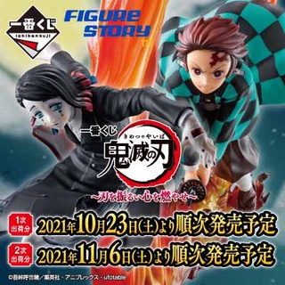 [Ichiban Kuji] Demon Slayer: Kimetsu no Yaiba-Shake The Sword Burn Your Heart- (โมเดล)(งานจับฉลาก)(ของแท้)(ล๊อต JP)