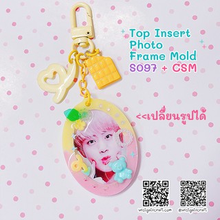 แม่พิมพ์เฟรม Top Insert Photo Frame Mold + CSM S097