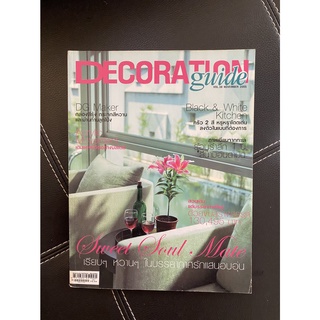 นิตยสาร Decoration Guide ปีที่ 4 ฉบับที่ 38 พฤศจิกายน 2548 (นิตยสารมือสอง สภาพดี เหมาะสำหรับการสะสม หรือการอ่านทั่วไป)