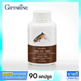 น้ำมันปลา 1000 mg กิฟฟารีน โอเมก้า 3 | Giffarine Fish oil 1000mg Omega3 DHA EPA