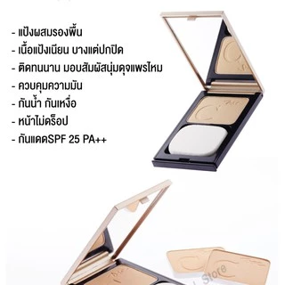 BSC C - COVER COMFORT MATTE POWDER SPF25 PA+++ 10 กรัม เนื้อแป้งเนียน บางแต่ปกปิด ติดทนนาน มอบสัมผัสนุ่มดุจแพรไหม