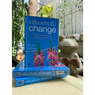 เปลี่ยนแล้วปลื้ม/Change (มือ2)