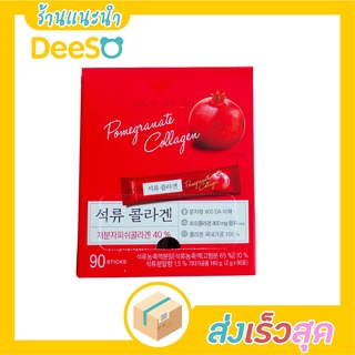 พร้อมส่ง ส่งเร็ว🌈💦 Danongwon [2สูตร] คอลลาเจนปลา และคอลลาเจนผสมทับทิม Pure Fish Collagen Nano + VIT C KETO