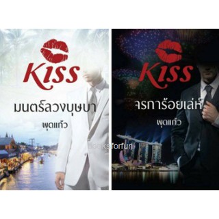 (แถมปก) ชุดblack&amp;white / พุดแก้ว / หนังสือใหม่