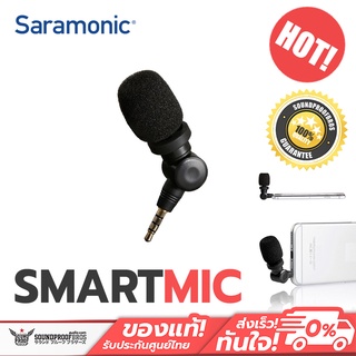 ไมโครโฟน Saramonic SmartMic Flexible Microphone สำหรับมือถือ