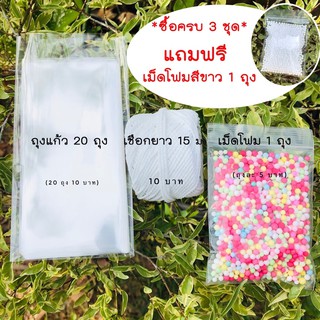 อุปกรณ์ทำรูปปัจฉิมแบบครบชุด#ถุงแก้ว#เชือก#เม็ดโฟม