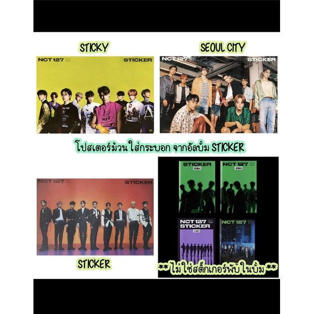 พร้อมส่ง NCT โปสเตอร์ แท้ NCT127