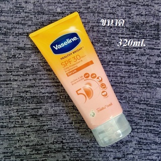 วาสลีน เดลี่ โพรเทคชั่น &amp; ไบรท์เทนนิ่ง เซรั่ม Vaseline SPF30 PA++ Daily Protection &amp; Brightening Serum 320ml.