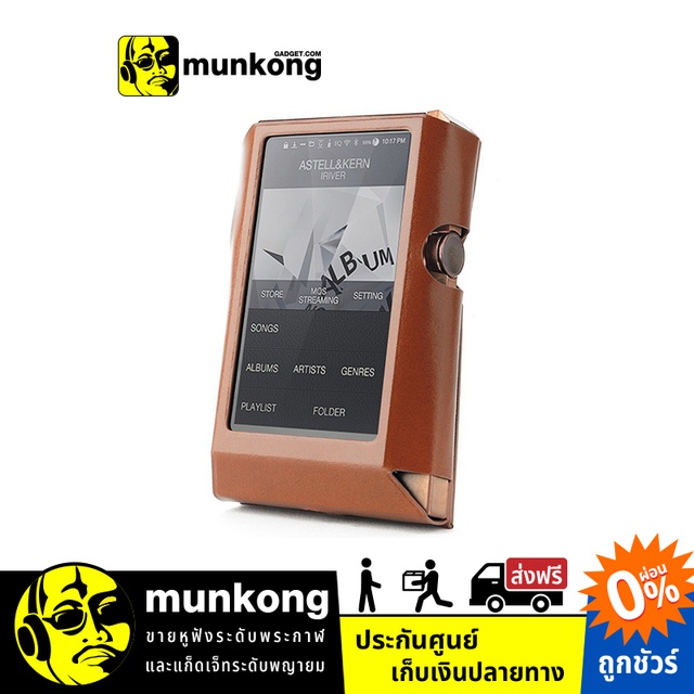 Miter Case for AK380 เคสกันกระแทก