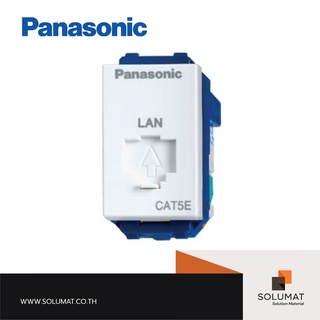 เต้ารับคอมพิวเตอร์ PANASONIC รุ่น CAT5E WEG2488 สีขาว