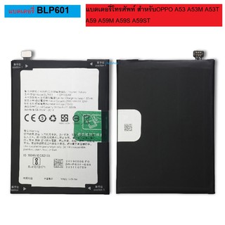 BLP601แบตเตอรี่โทรศัพท์ สำหรับOPPO A53 A53M A53T A59 A59M A59S A59STแบตเตอรี่+ เครื่องมือ