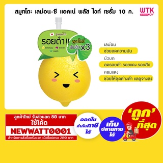 สมูทโตะ เลม่อน-ซี แอคเน่ พลัส ไวท์ เซรั่ม 10 กรัม /