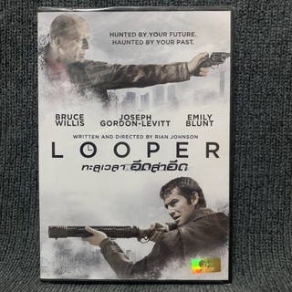 Looper / ทะลุเวลา อึดล่าอึด (DVD)