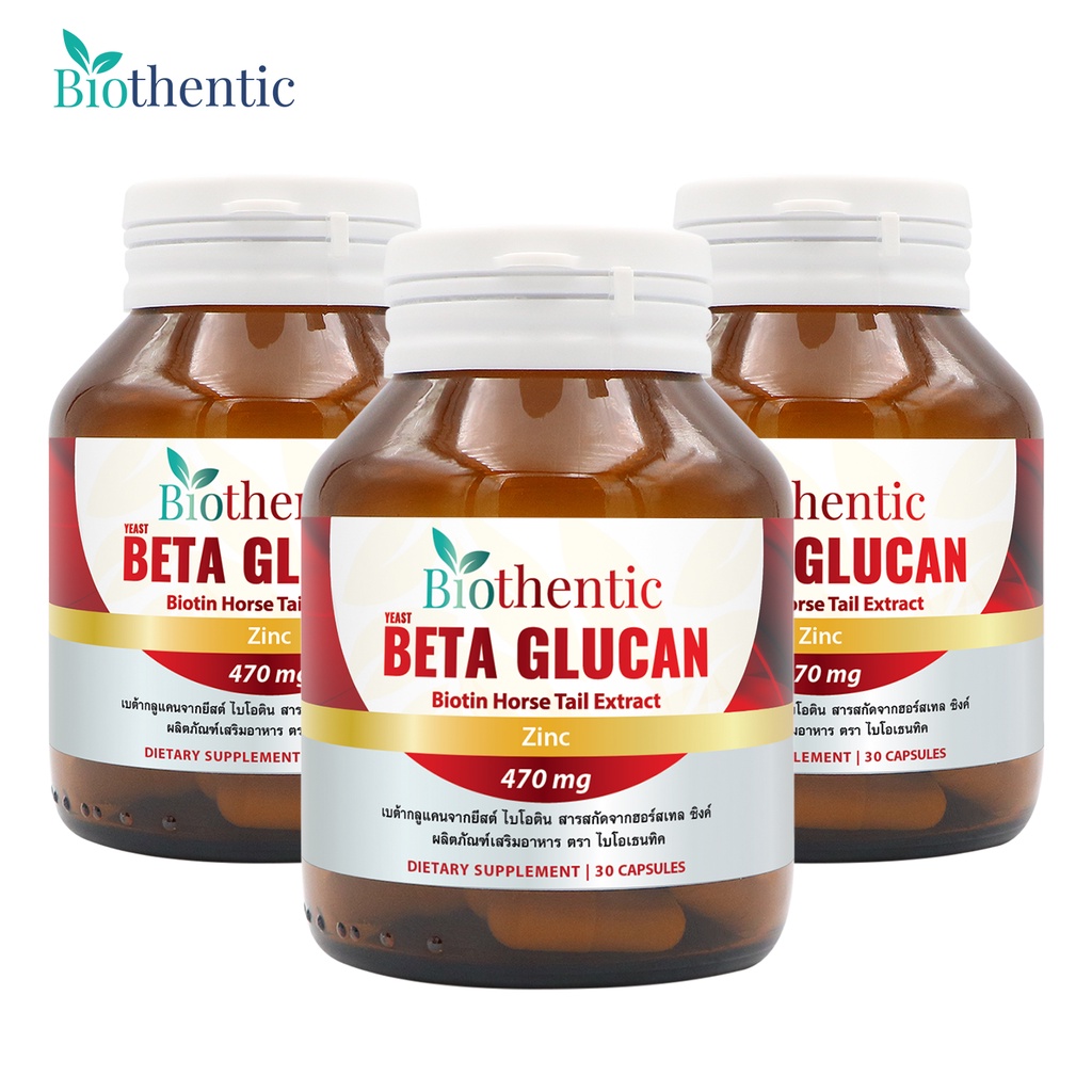 [แพ็ค 3 ขวดสุดคุ้ม] Beta Glucan 1,3/1,6 เบต้ากลูแคน 1316 Biothentic ไบโอติน ซิงค์ Biotin Zinc
