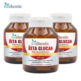 [แพ็ค 3 ขวดสุดคุ้ม] Beta Glucan 1,3/1,6 เพิ่มภูมิคุ้มกัน เบต้ากลูแคน 1316 Biothentic ไบโอติน ซิงค์ Biotin Zinc บำรุงผม