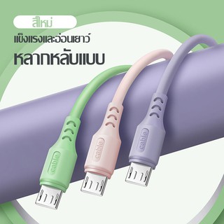 [โค้ดGLSD390 ลด15%]สายชาร์จ Micro USB สายชาร์จเร็ว 2.4A ชาร์จเร็ว สายชุบซิลิโคน Fast Charging Cable