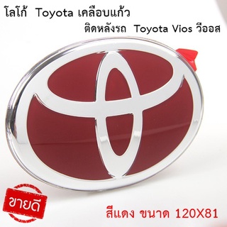 โลโก้ แดง Toyota Vios วีออส ติดท้ายรถ ปี 2007-2020 Toyota Hybrid Rear Logo แดง ติดตั้งด้วยเทปกาว 3M ของแท้จากศูนย์