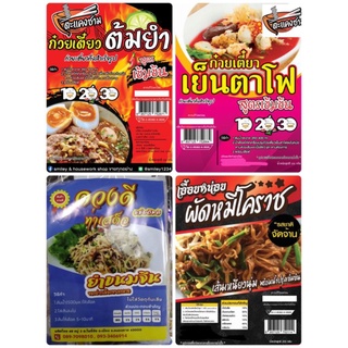 ร้านแนะนำ23 บาท เลอรส ก๋วยเตี๋ยวเรือ ผัดไทย ก๋วยจั๊บญวน ผัดไทย ขนมจีน ก๋วยเตี๋ยวต้มยำ เย็นตาโฟ img 2