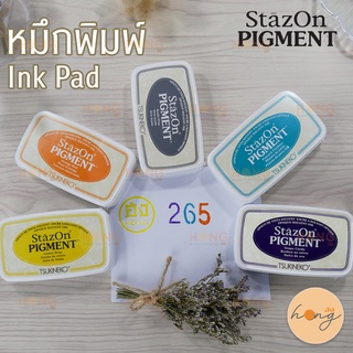 หมึกพิมพ์ Ink Pad Stazon Pigment #SZ-PIG