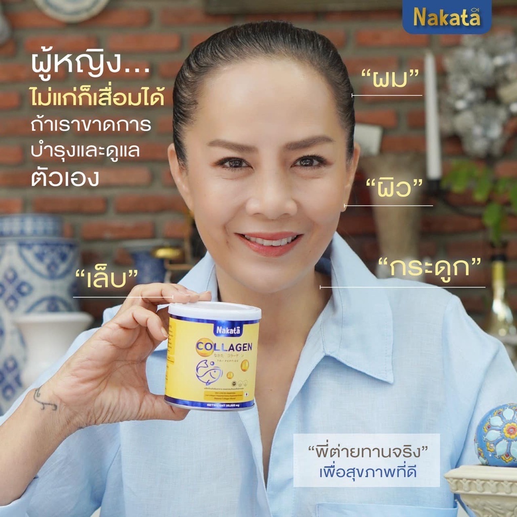 [แท้ ส่งฟรี มีของแถม 1แถม1]NAKATA COLLAGEN TRIPEPTIDE นาคาตะคอลลาเจน ไตรเปปไทด์ นำเข้าจากญี่ปุ่น สุตรเข้มข้น#คอลลาเจน