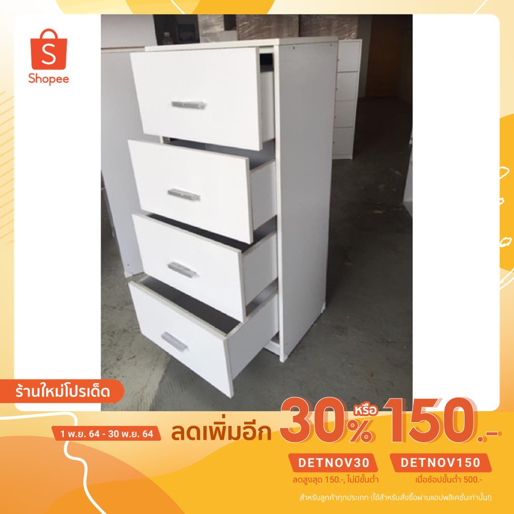 [เหลือ 840 ใส่โค้ด DETNOV150] ตู้ลิ้นชัก 4 ชั้นเอนกประสงค์ l สินค้าประกอบสำเร็จ