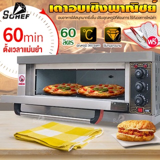 เตาอบ เตาอบไฟฟ้า ตู้อบไมโครเวฟ เตาอบเดี่ยว อบพิซซ่า อบเค้ก อบขนมปัง ขนาด 60 L