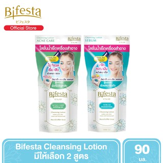 บิเฟสต้า คลีนซิ่ง Bifesta Cleansing lotion 90 ml.