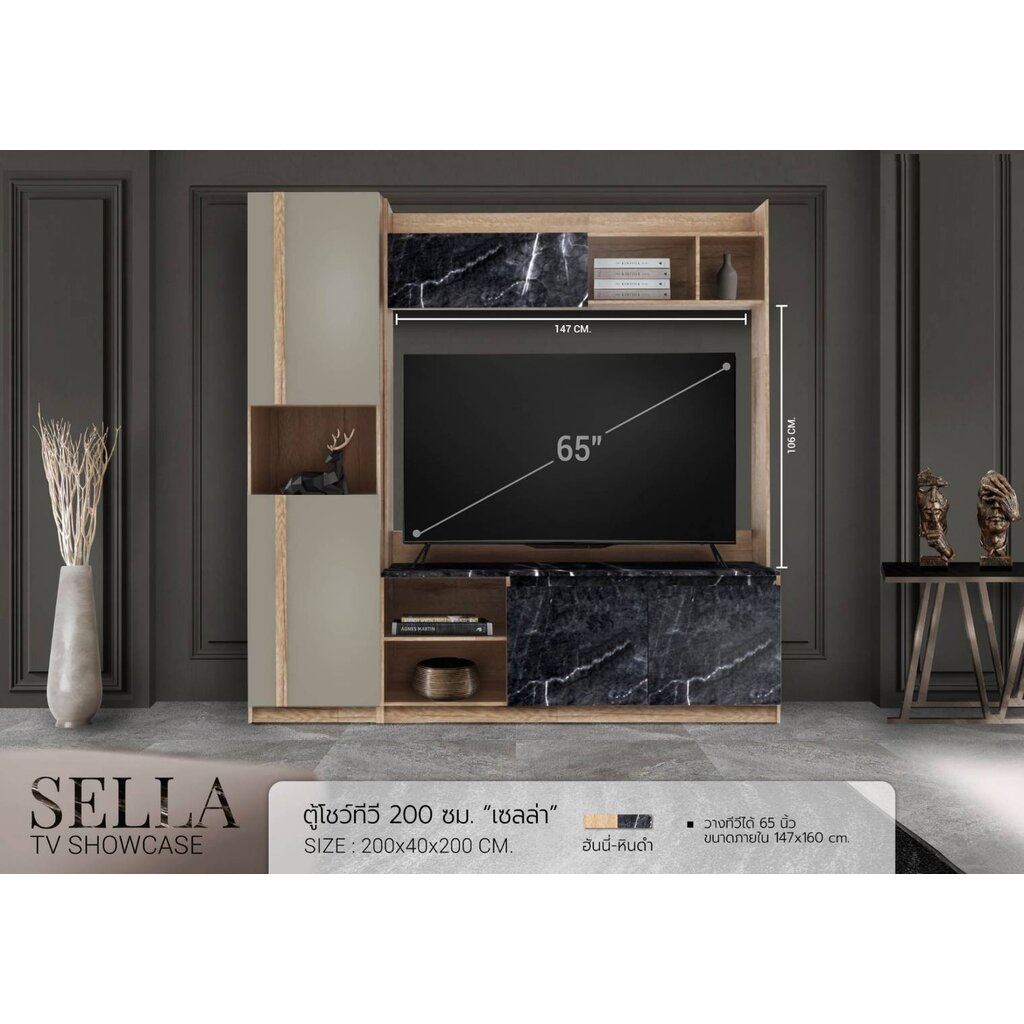 ตู้โชว์ทีวี -Sella 2SET