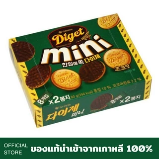[exp 12.10.26] Diget mini บิสกิตโฮลวีตและข้าวกล้อง ช็อกโกแลต