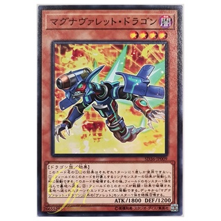 [SD36-JP009] Magnarokket Dragon (Common)