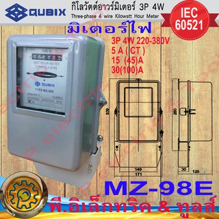 MZ-98E กิโลวัตต์ฮาวร์มิเตอร์ 3P 4W 220-380V