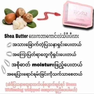 အသားျဖဴ ခ်င္တယ္  😏ဆို႔ၿပီ     Boom soap        ေအာ္မေနနဲ႔ 👉 cb ဒါ လာခဲ ့ ok သြားမယ္😘
