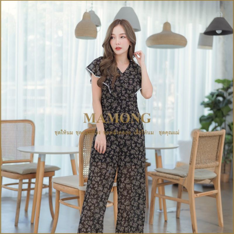 ชุดให้นม Mamong ไซส์ M มือสองใส่1ครั้ง