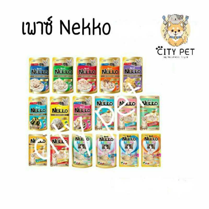[ยกลัง 48 ซอง **มีหลายรสให้เลือกนะคะ**] อาหารแมวเปียกเน็กโกะ Nekko