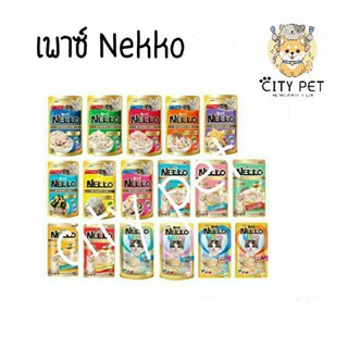 อาหารแมวเปียก nekko แบบซอง70กรัม