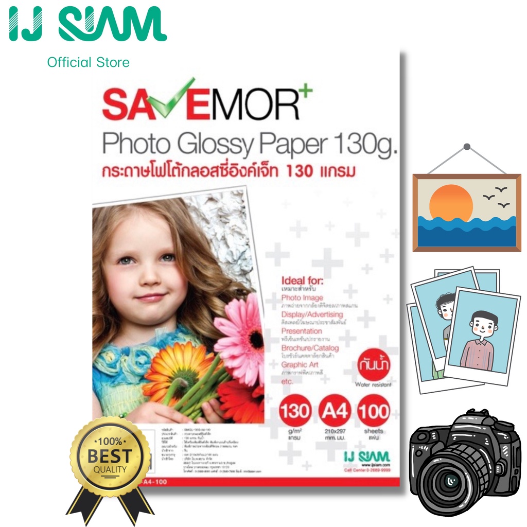 SAVEMOR Glossy Photo Paper (Cast Coated) กระดาษโฟโต้กลอสซี่ 130 แกรม (A4) 100 แผ่น FG11-S113-0014