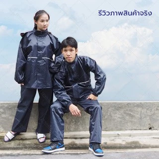 💥พร้อมส่ง💥 ชุดกันฝน เสื้อ+กางเกง+ฮูดในตัว (Emmett) size【XL-4XL】 เสื้อกันฝน