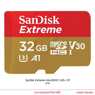 SanDisk Extreme MicroSD 32GB เมมโมรี่การ์ด ประกันศูนย์ ตลอดอายุ