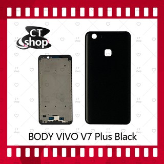 สำหรับ VIVO V7 อะไหล่บอดี้ เคสกลางพร้อมฝาหลัง Body อะไหล่มือถือ คุณภาพดี CT Shop