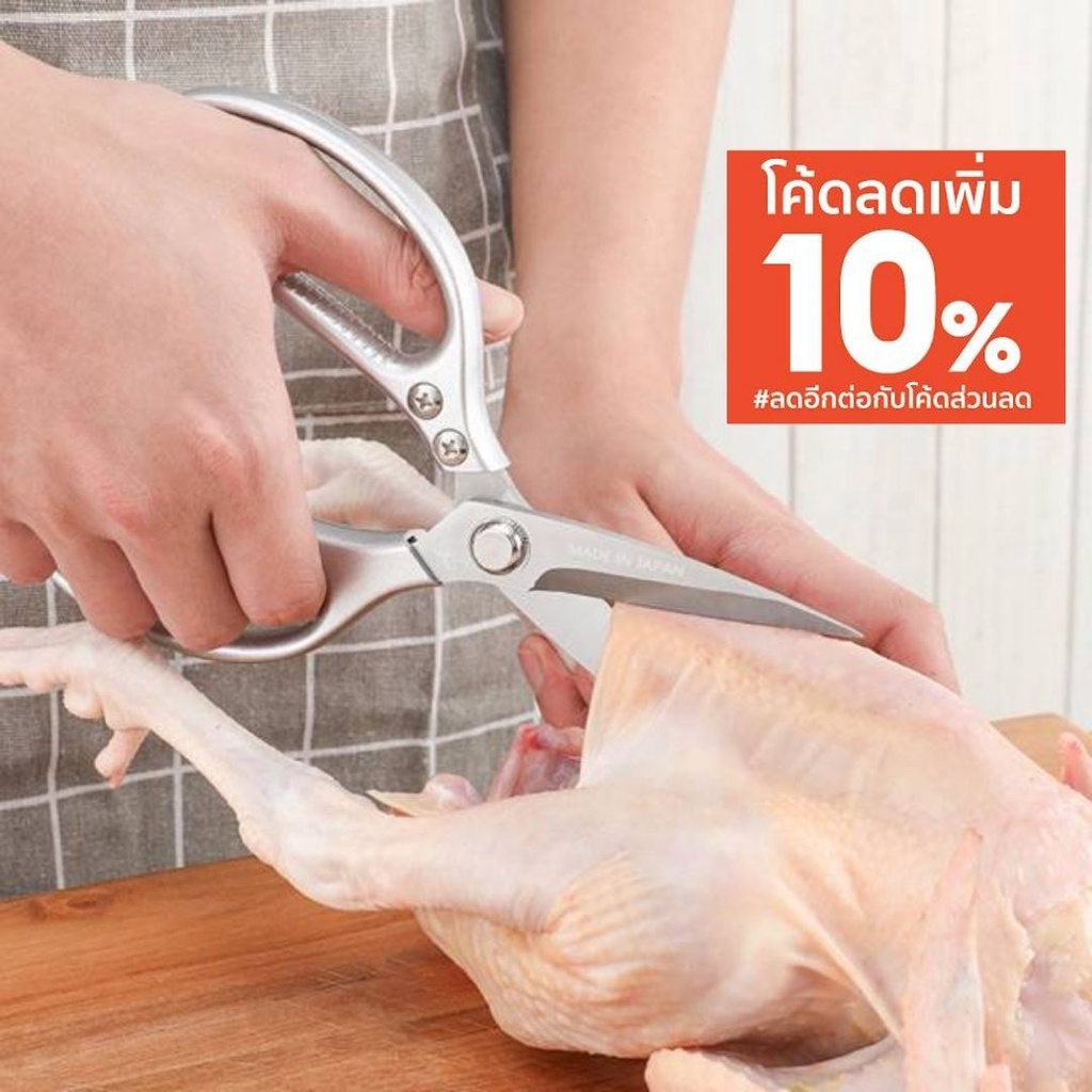 กรรไกร กรรไกรทำครัว SK5 กรรไกรตัดอาหาร**ผลิตจากญี่ปุ่น** อุปกรณ์ทำอาหาร Kitchen กรรไกรตัด กรรไกรอเนกประสงค์ #C-0035