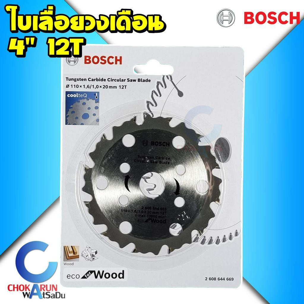 Bosch ใบเลื่อยวงเดือน 4นิ้ว 12ฟัน 2608644669 - ใบเลื่อย เลื่อยวงเดือน เลื่อยตัดไม้ ใบตัดไม้ ใบเลื่อยวงเดือนตัดไม้